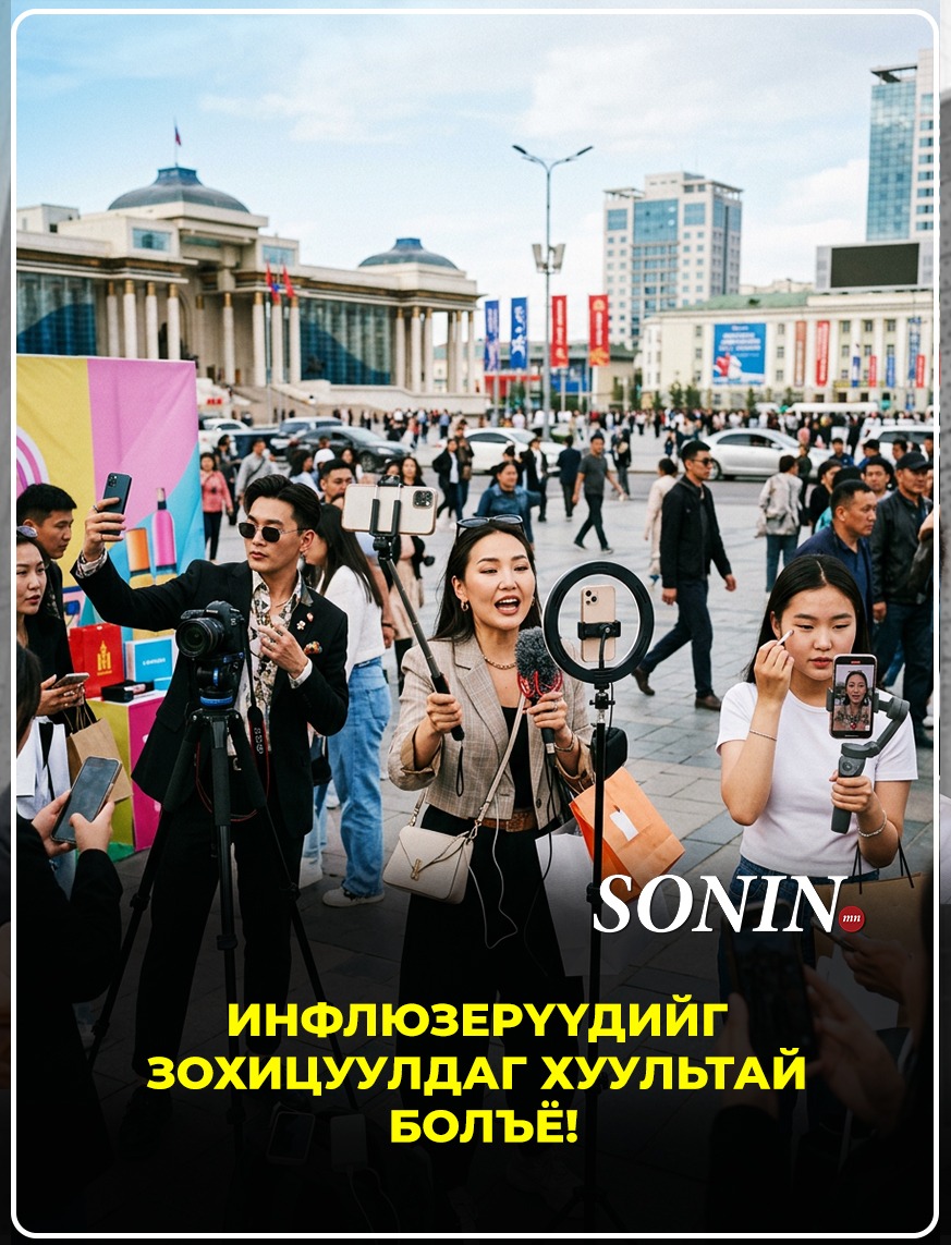 sonin.mn